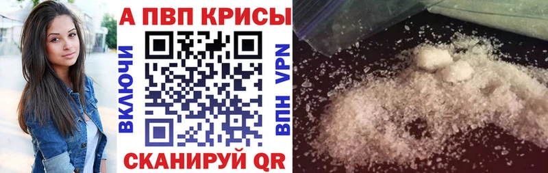 APVP VHQ Бронницы