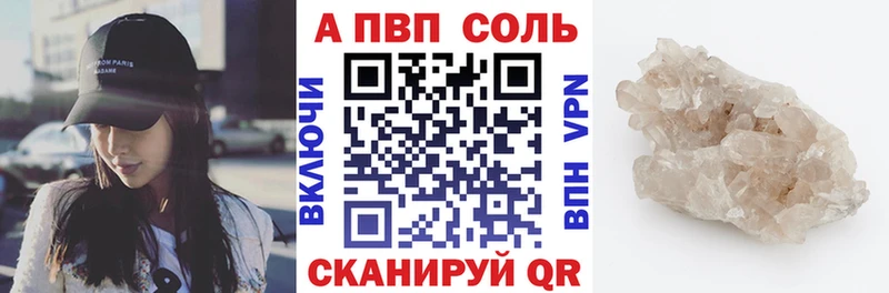 Купить закладки  Бронницы  A PVP VHQ 
