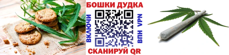 Купить  Бронницы  Canna-Cookies конопля 