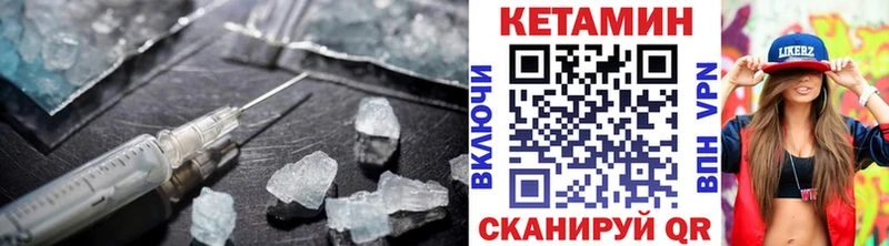 Кетамин ketamine  Купить  Бронницы 